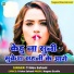 Tridev Sahani