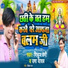 Mithun Premi feat. Usha Yadav
