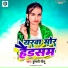 Kumari Nitu