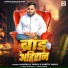 Manish N Yadav, Sabita yadav