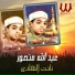 Abdallah Mansour