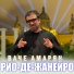 Ваче Амарян