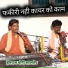 Hemraj Yogi Sarsop