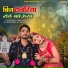 Devendra Dewasi, Jyoti Sen
