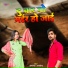 Amrendra Albela