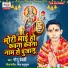 Monu Bedardi