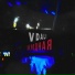 VDALI