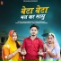 Salim Shekhawas, Shilpa Bidawat