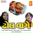 Vikram Chauhan, Parul Barot