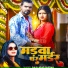 Raju Azad Paswan, Anjali Bharti