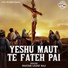 Pastar Ulfat Raj