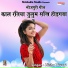 Nisha Tiwari