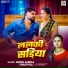 Monu Albela, Shilpi Raj