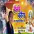 Ranjan Lal Yadav, Chanchal Rima Jha