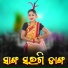 Iswar Kumbhar
