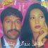 Feroz kondozi, Nazneen