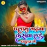 Golu Kala Nag