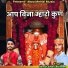 Ganesh Singh Kachhawa