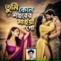 Pahari Manush