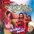 Jagmal Barot