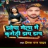 Deepak Raj Yadav
