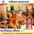 Dwarika Singh Yadav