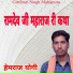 Hemraj Yogi