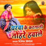 Sona Singh