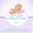 Sleeping Bunnies