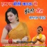 Balram Yadav
