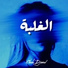 Cheb Djamal