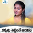 Ashwini Rathod