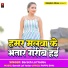 Barath Lal Yadav