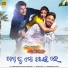Swayam Padhi, Arpita Choudhury, Chandrakant Sutar