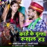 Dharamveer Lal Yadav, Anjali Bharti