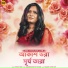 Portia Sen, Rabindranath Tagore, Shamik Guha Roy