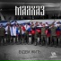 МАЛХАЗ