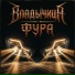 Люциана БАРС