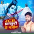 Ashish Kumar