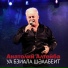 Анатолий Алтейба