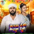 Satyaveer Sajanba