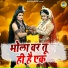 Gyanendra Sardhana, Pooja Sharma