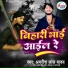Amrish Lal Yadav