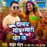 Yadav Chandan
