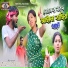 Banamali Mahato, Shakuntala Mahato