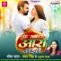 Pawan Singh, Anupma Yadav