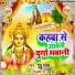 Guddu Yadav