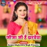 Gunjan Singh, Antra Singh Priyanka