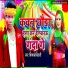 Vikash Bihari