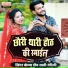 Bhodhya Don, Rakhi Rangili